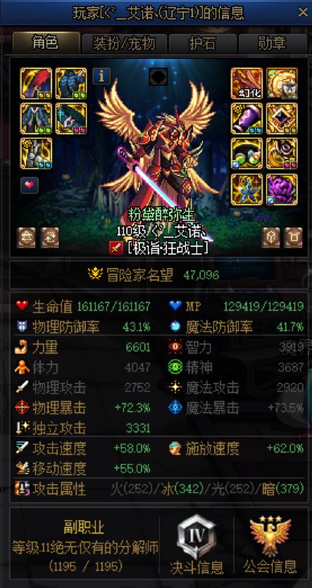 跨6挂个巴卡尼金团骗子1