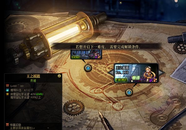 白图难度被重置1