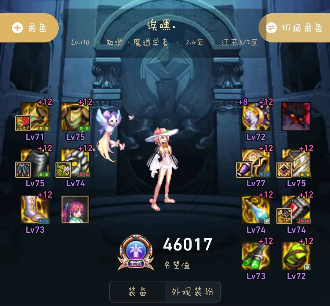 巴卡尔团本一拍170E 分享一份魔道特化糖拍个人装备搭配2