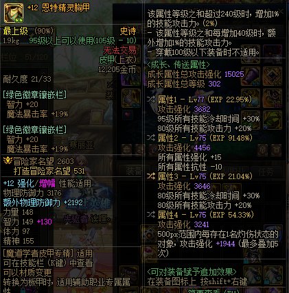 巴卡尔团本一拍170E 分享一份魔道特化糖拍个人装备搭配3