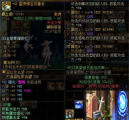 巴卡尔团本一拍170E 分享一份魔道特化糖拍个人装备搭配6