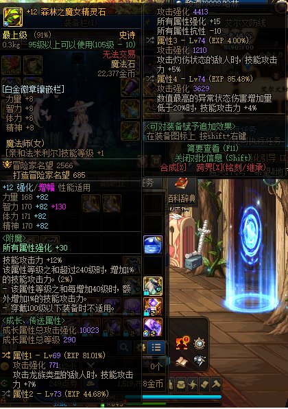 巴卡尔团本一拍170E 分享一份魔道特化糖拍个人装备搭配8