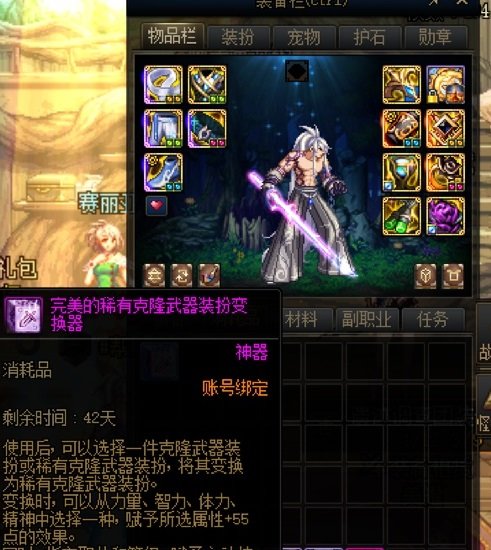 请教各位剑魂大佬 完美稀有克隆武器装扮选什么技能啊？？1