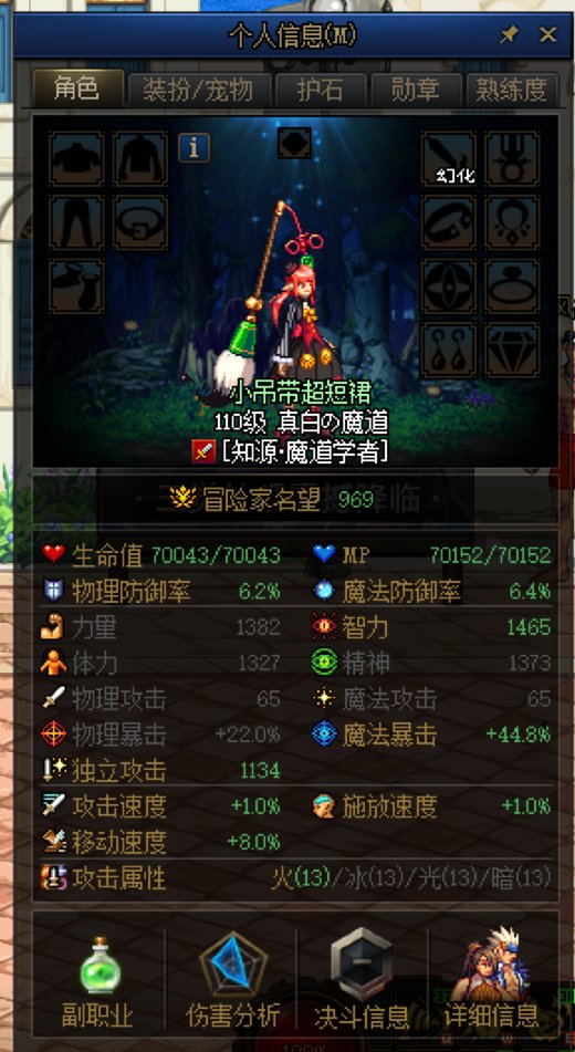 是装备改版问题还是我计算有问题1