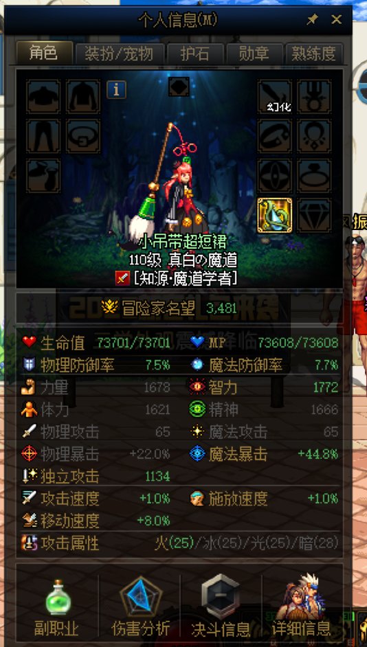 是装备改版问题还是我计算有问题2