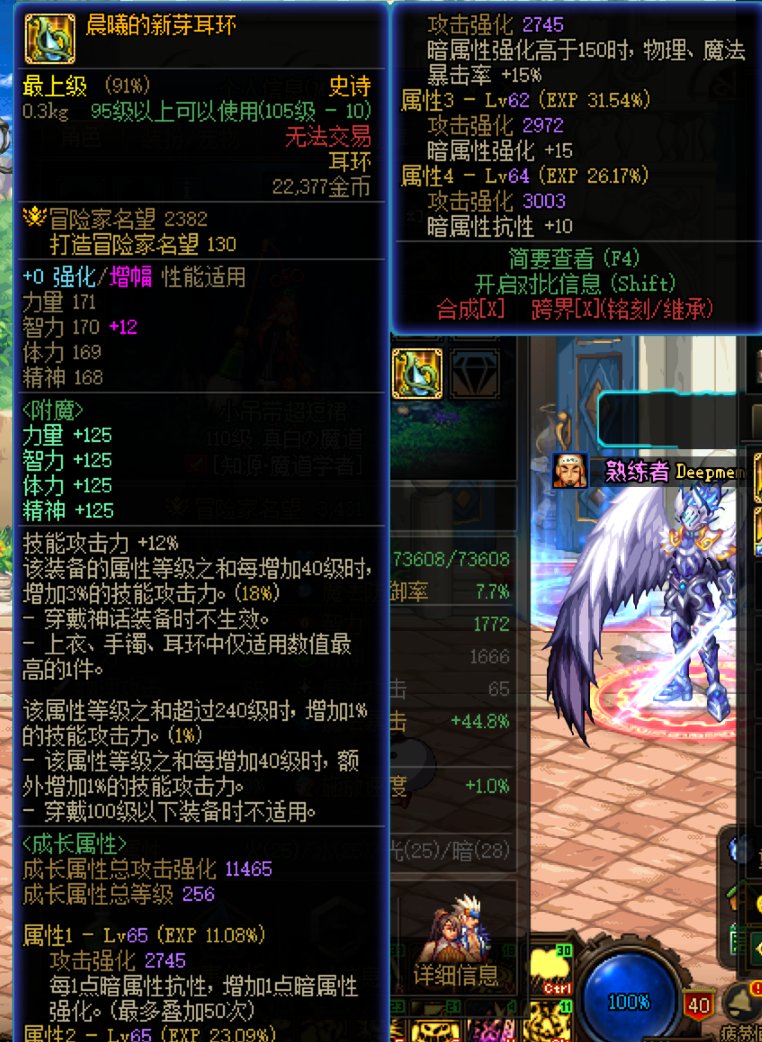 是装备改版问题还是我计算有问题3