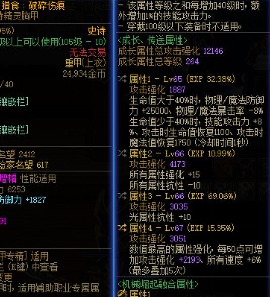 关于恩特上衣低血攻速词条1