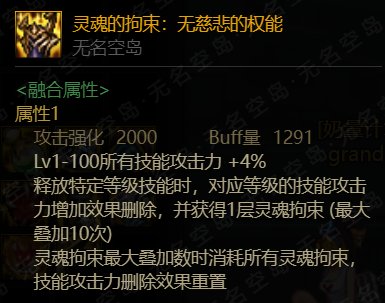 次元回廊云开发 不被看好的装备也许意外的适合？1