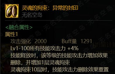 次元回廊云开发 不被看好的装备也许意外的适合？2