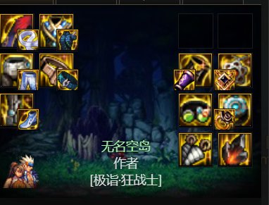 次元回廊云开发 不被看好的装备也许意外的适合？18