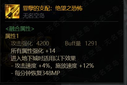 次元回廊云开发 不被看好的装备也许意外的适合？23