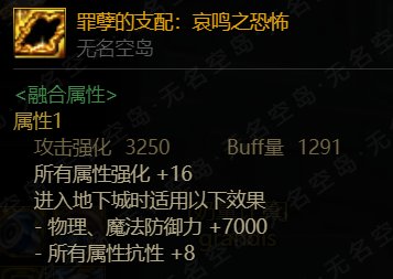 次元回廊云开发 不被看好的装备也许意外的适合？24