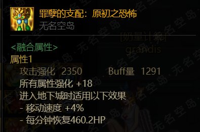 次元回廊云开发 不被看好的装备也许意外的适合？25
