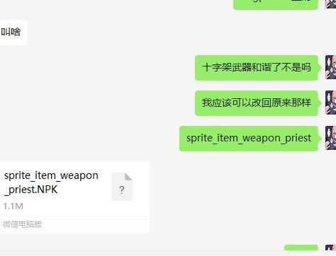 自制的十字架武器图标反和谐补丁！需要的坛友们自取吧~2