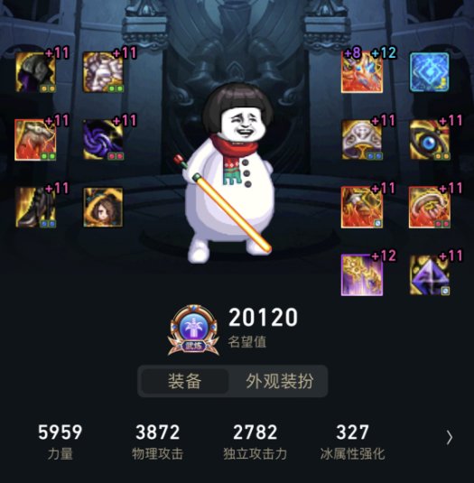 突然想回归玩玩，有人知道我现在的装备要怎么搞吗？1