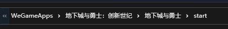朋友回归，从wegame下载了游戏，结果运行不了，原因竟然是…………2