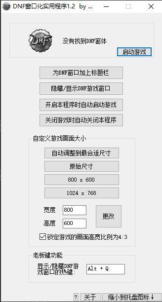 摸鱼工具不适用于创新世纪怎么办？？1