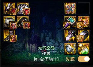 分享个辅助职业没啥人用的流派-半血护盾流（已更新团本视角）1