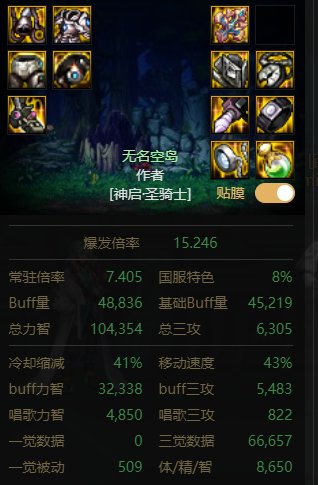 分享个辅助职业没啥人用的流派-半血护盾流（已更新团本视角）3