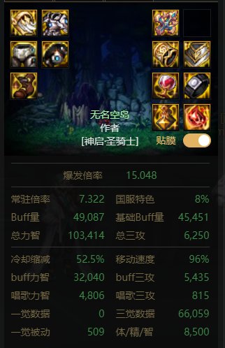 分享个辅助职业没啥人用的流派-半血护盾流（已更新团本视角）4