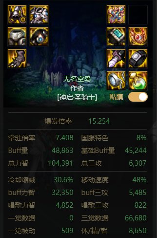 分享个辅助职业没啥人用的流派-半血护盾流（已更新团本视角）5