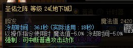 分享个辅助职业没啥人用的流派-半血护盾流（已更新团本视角）9