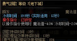 分享个辅助职业没啥人用的流派-半血护盾流（已更新团本视角）6