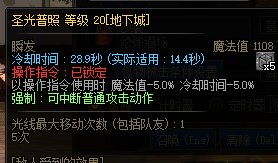 分享个辅助职业没啥人用的流派-半血护盾流（已更新团本视角）10