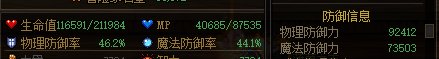 分享个辅助职业没啥人用的流派-半血护盾流（已更新团本视角）11