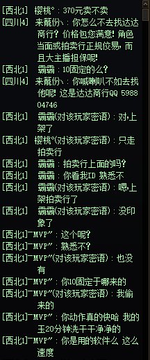 西北一区被盗号的兄弟别纠缠我了，真不是我盗的你号1