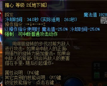 有没有在韩服试过次元回廊腰带这件装备的2