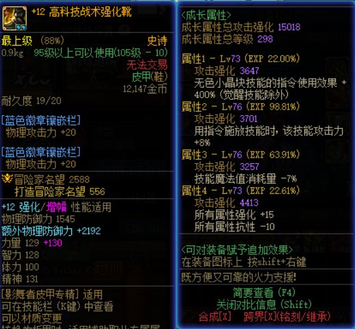 有没有在韩服试过次元回廊腰带这件装备的3