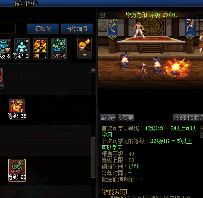 和谐后，忍者毕方之印（觉醒被动）紫色光效问题2