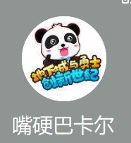 【狗头】一起来玩宝宝巴士，让我们一起快乐起航吧！「图标、表情包」4