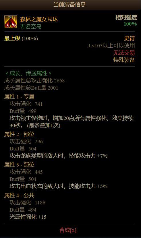 这个制式花花带着怎么样，已经是转完词条的了1
