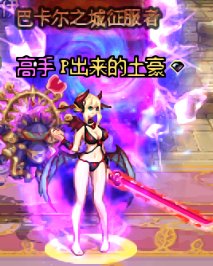 给女儿画了两张se图1