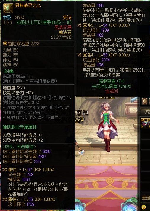 值得为这个恩特右槽转灼伤吗1