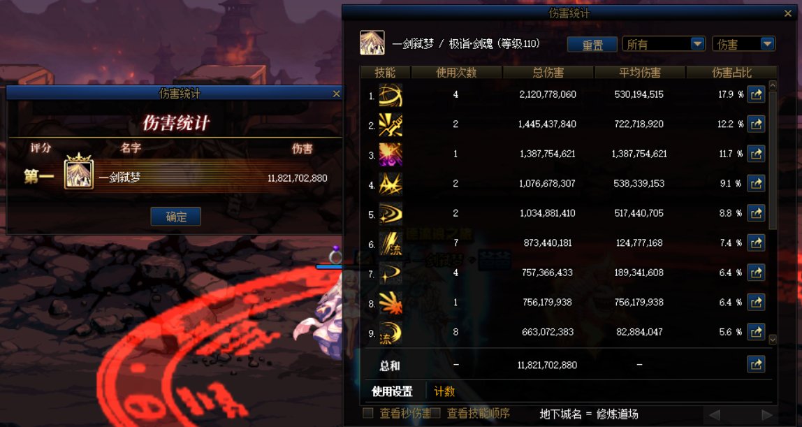 5.09名望全身80词条剑魂打桩2