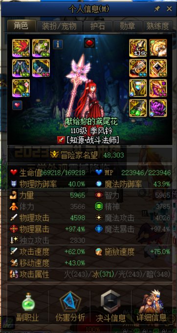 战法贴满膜了，水一帖1
