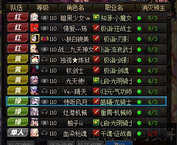 贪玩流水团恶霸队长踢人强行献祭路人1