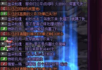 贪玩流水团恶霸队长踢人强行献祭路人4