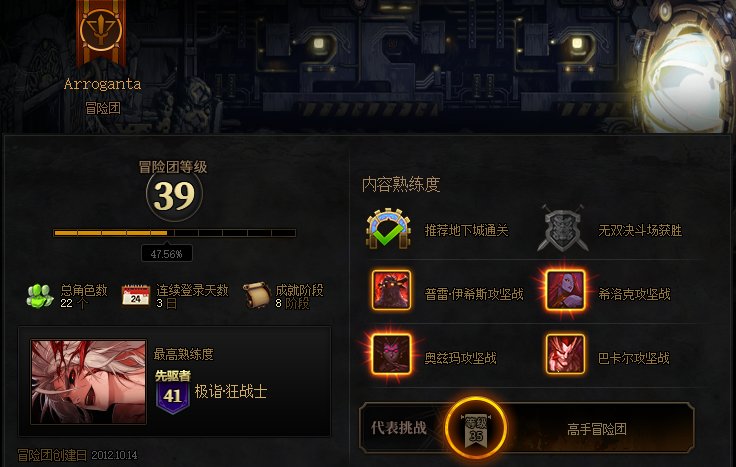 贪玩流水团恶霸队长踢人强行献祭路人6