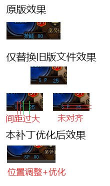 主界面下方“SP点数”英文还原+显示优化补丁2