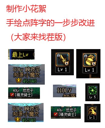 【已失效】“等级”还原“Lv” 试做版（双版本）12