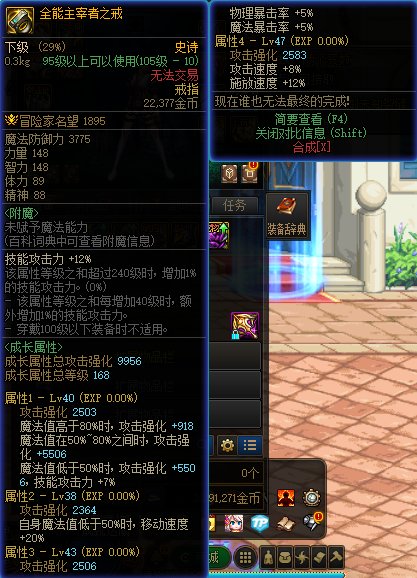 推荐一套超平民攻速流搭配（小号福音）3