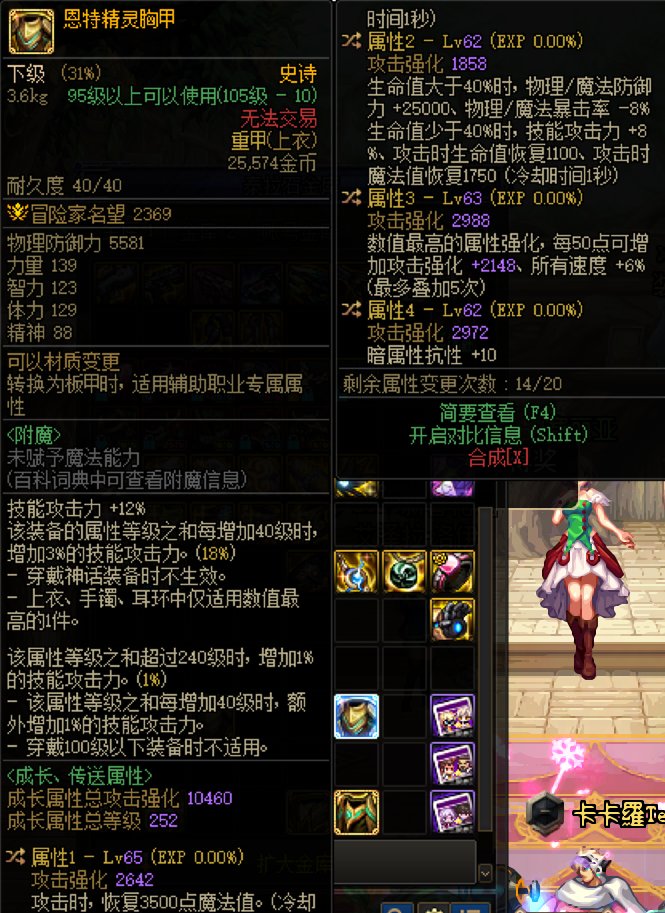 求助 空血流自定义上衣的选择2