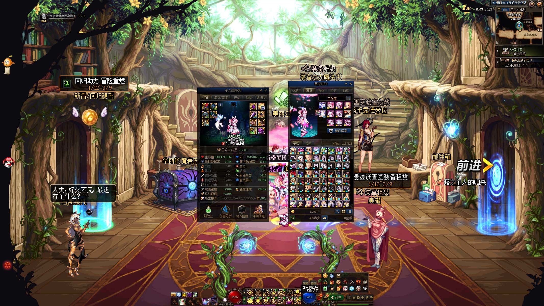 回归两个月终于4.5了 还有一些new look1
