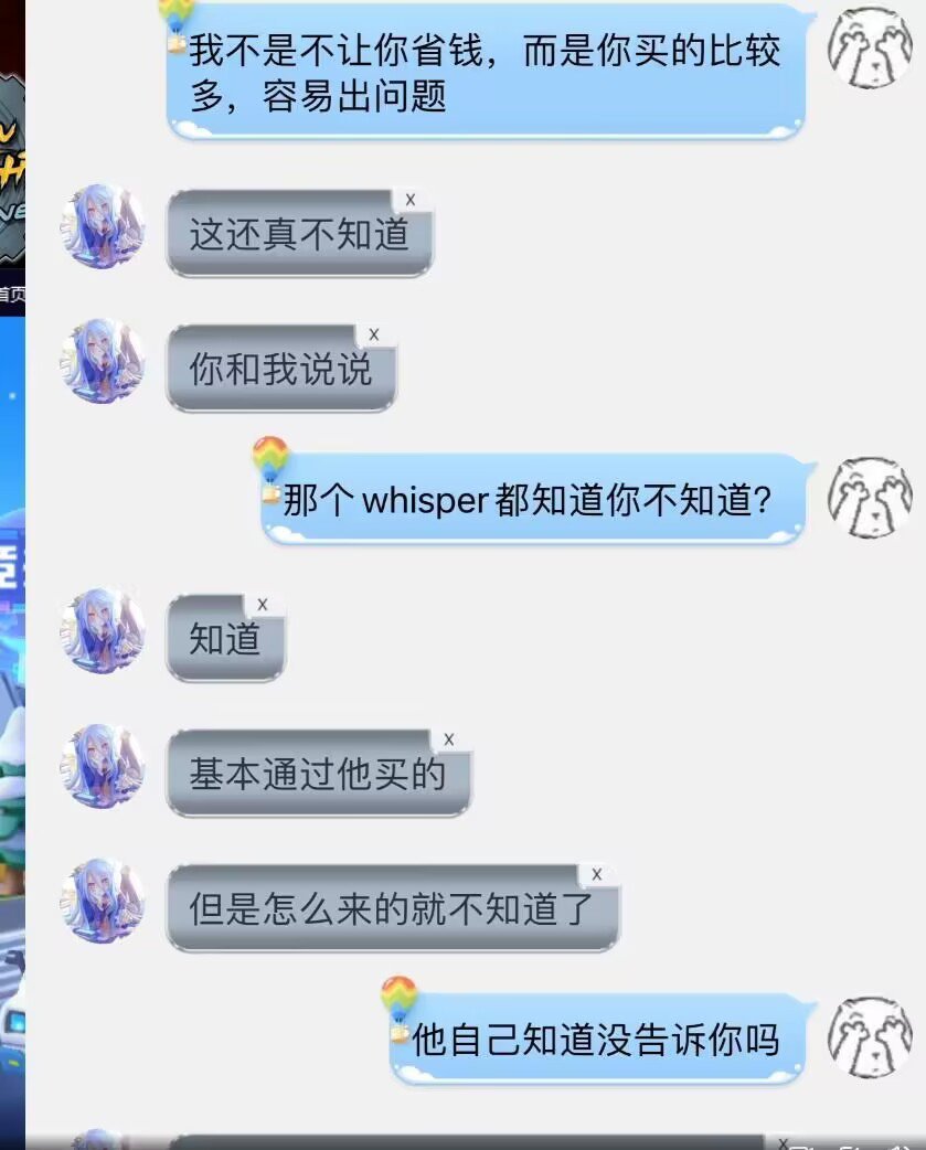 旭旭宝宝把“Whisper”卖了1