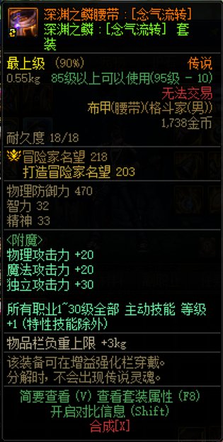 这两个装备可以转移吗？2