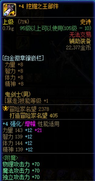 这两个装备可以转移吗？1